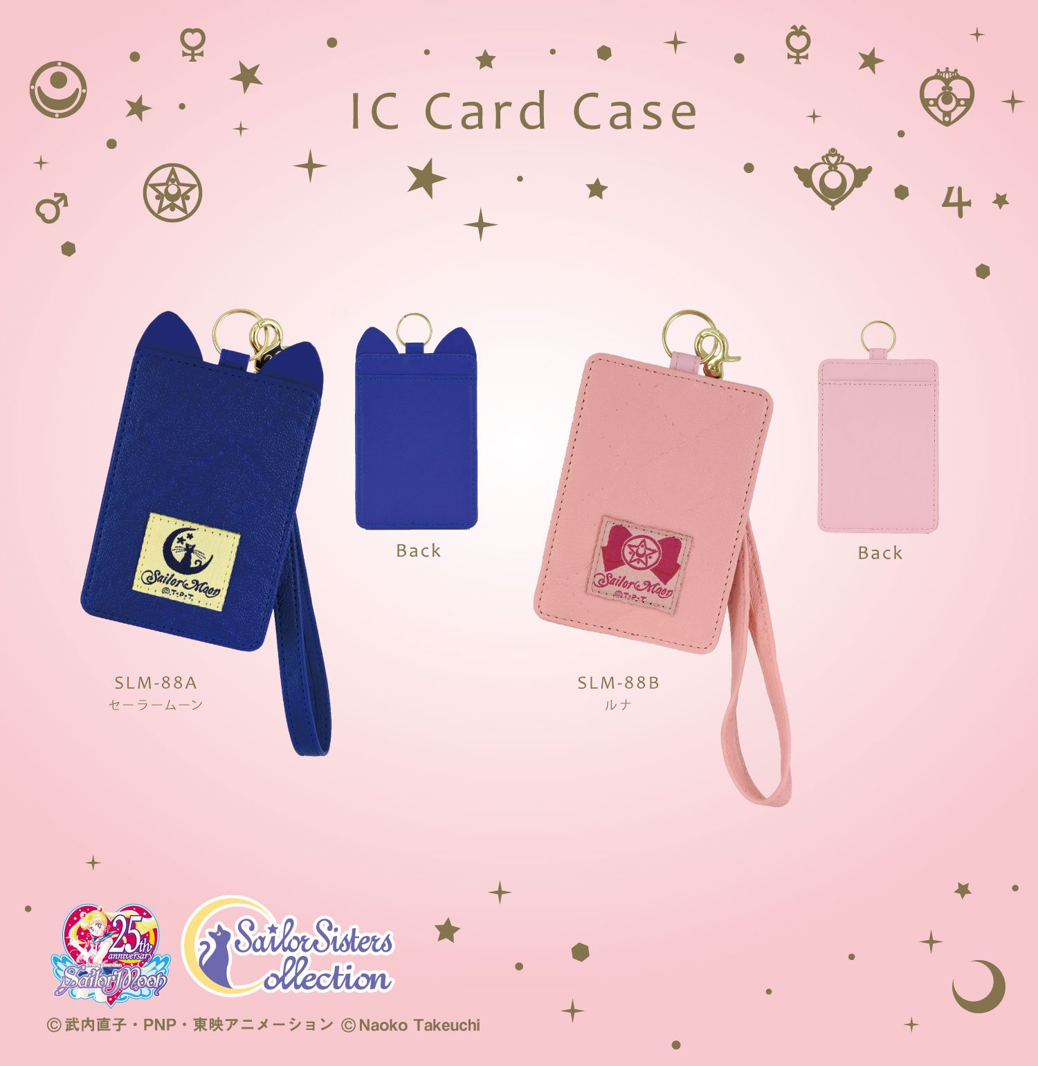 Amazon.co.jp: グルマンディーズ ICカードケース ピンク H:170mm×W